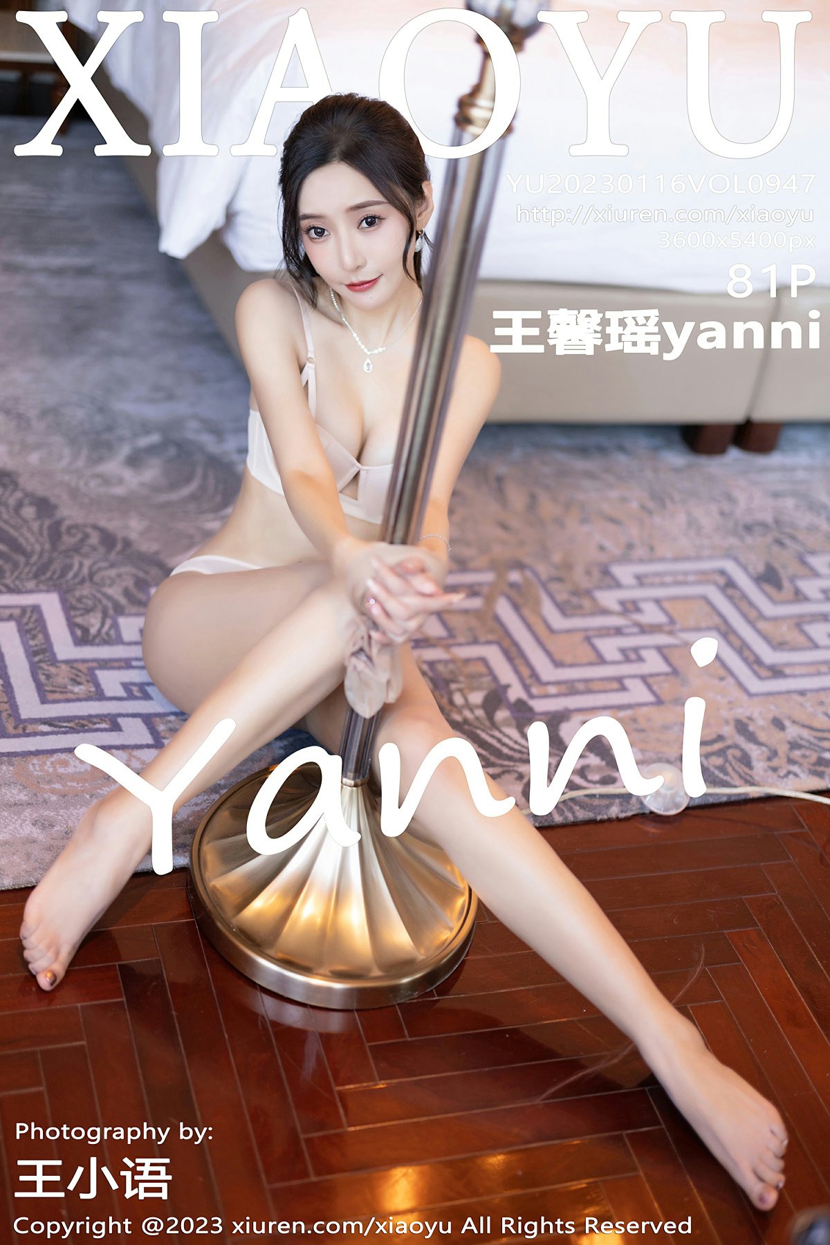 [XIAOYU语画界] 2023.01.16 VOL.947 王馨瑶yanni