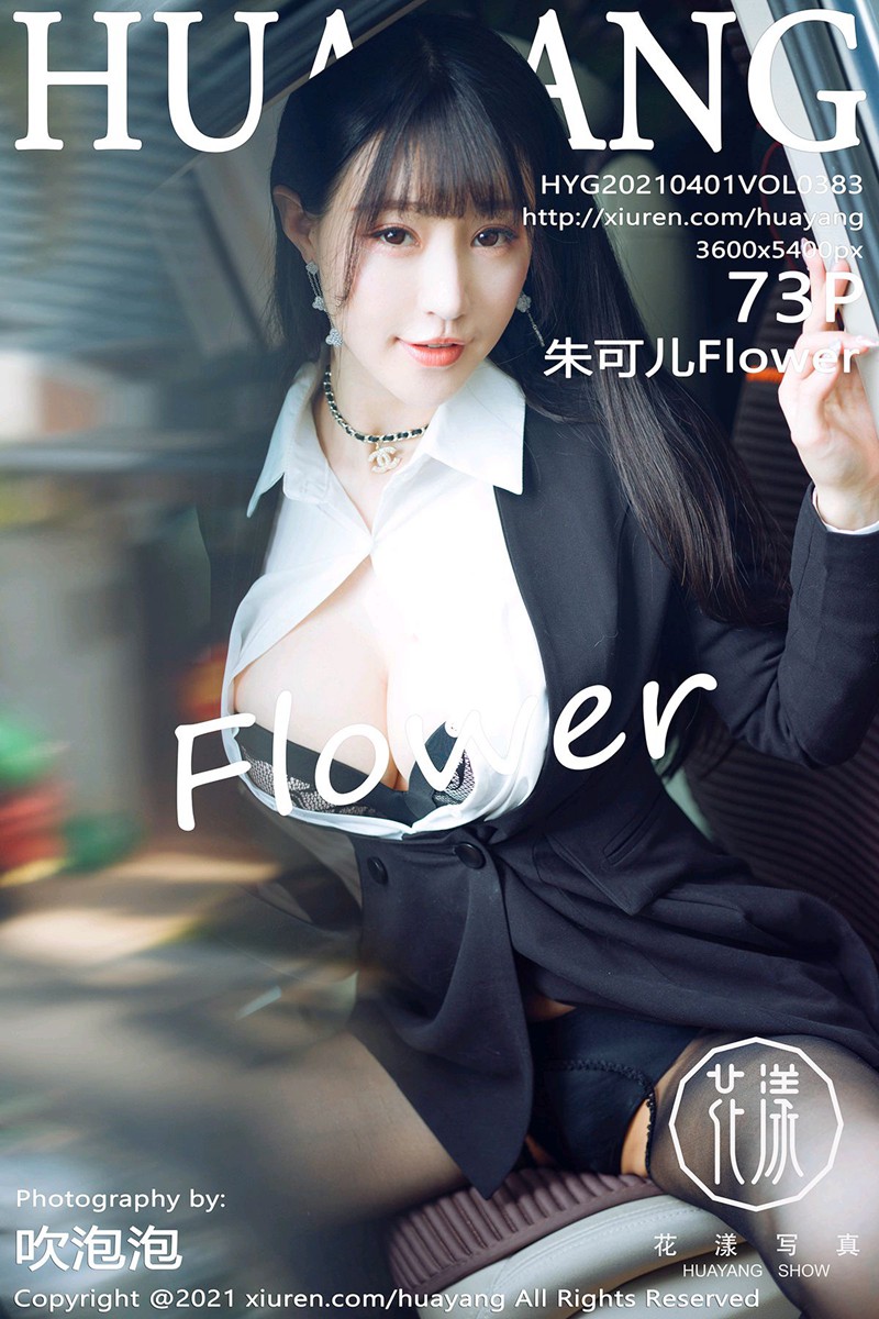 [HuaYang花漾写真] 2021.04.01 VOL.383 朱可儿Flower